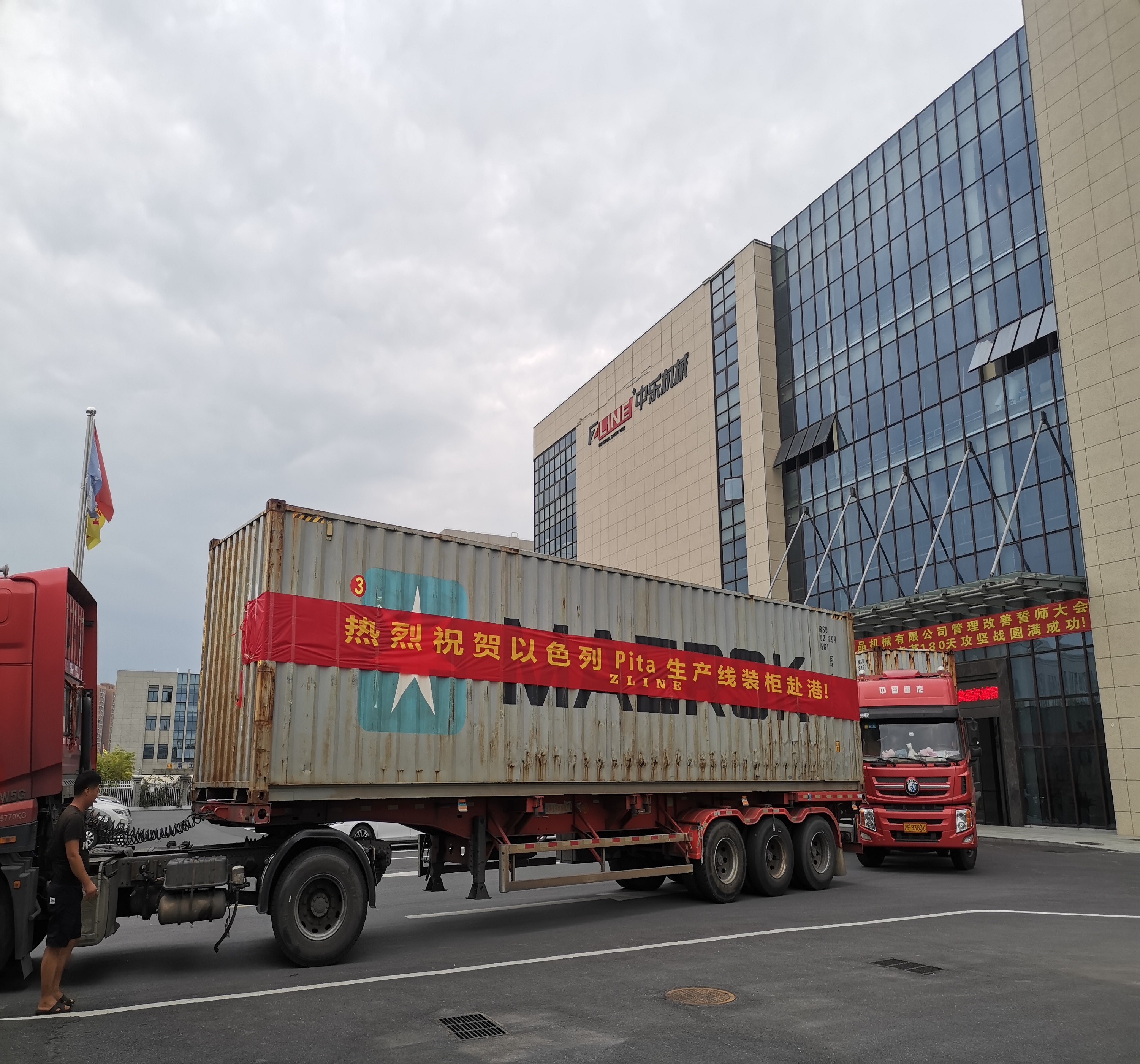 সর্বশেষ কোম্পানি ব্লগ সম্পর্কে Zline বেকারি মেশিন ইসরায়েলে পৌঁছে দেওয়া হচ্ছে